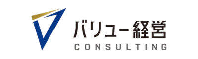 バリュー経営アカデミー